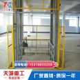 Hydraulic cargo lift cargo lift warehouse truck lift Tiancheng Heavy Industry manufacturer Aerial work platform