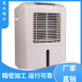 Public Industrial Dehumidifier Environmental Protection Dehumidifier High temperature Dehumidifier Safe, Efficient, Economical and Economical Intelligent Control