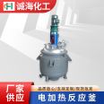 Chenghai Electric Heating Reaction Kettle Chemical Equipment Manufacturer Supply Laboratory Customizable