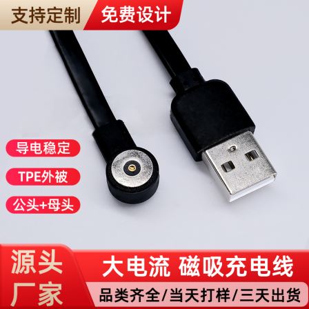 High current magnetic charging wire single pin connector male and female seat 9mm10mm for Small appliance