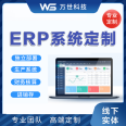 Industrial production and processing factory enterprise ERP system procurement, sales, and inventory software procurement, sales warehouse piece rate wage management