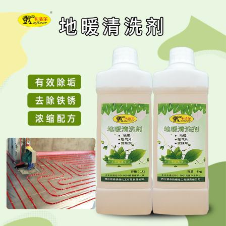 Kajier floor heating cleaning agent rust removal heating furnace household radiator geothermal cleaning pipeline cleaning agent 1kg pack