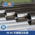 Stainless steel water conduit 304 sanitary straight seam welded water conduit 40 * 1.2 polished stainless steel water conduit inside and outside