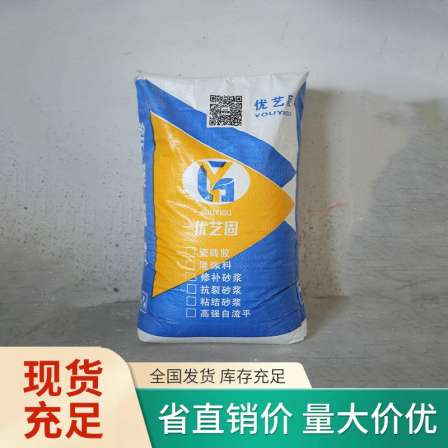 Youyigu Traffic Repair Supplies Ground Solid Hollow Grouting Liquid Integrity Management worry free Quality Assurance