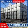 Aike Customized Industrial Water Storage Equipment SMC Fiberglass Molded Water Tank Combination Customizable