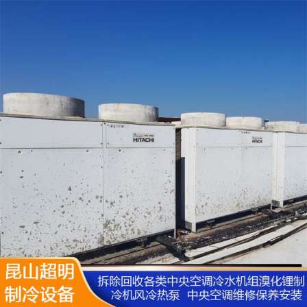 Acquisition of second-hand refrigeration equipment for Lithium bromide central air conditioner with large cooling capacity of recovery multi split air conditioner
