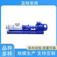 Yanai pump valve, farmland irrigation, Screw pump, stable sludge flow and pressure, excellent workmanship