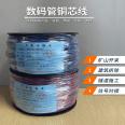 All copper blasting wire, mining blasting wire, copper core electronic detonator wire, tunnel machinery