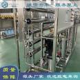 Water treatment reverse osmosis equipment Pure water equipment manufacturer's products are reliable and stable