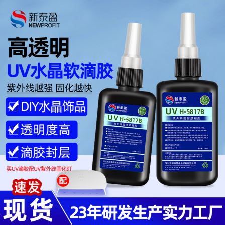 Crystal UV drop adhesive DIY mold UV curing transparent adhesive process jewelry UV resin soft adhesive cross-border supply