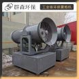 Tower type fixed coal yard coal mine superfine spray silo customized spray machine fully automatic control dust fog gun