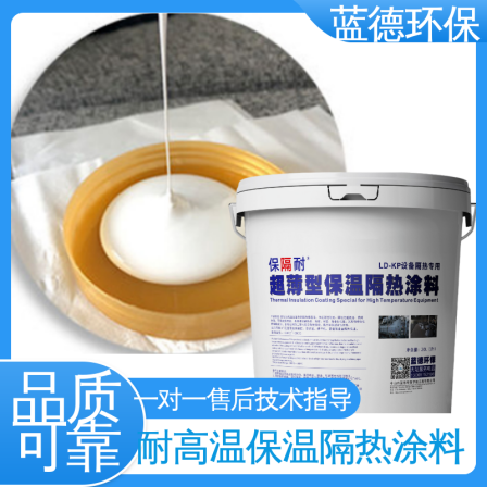 High temperature monofilament machine Aerogel coating thermal insulation manufacturer anti scalding paint film ultra-thin