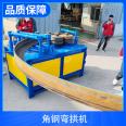 Angle steel arch bending machine model WZJD-300 angle iron outer coil processing steel arch coil