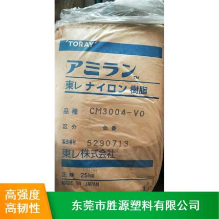 PA66 American Shounuo R533H, R543H33% GF reinforced special thermal stability and hydrolysis resistance