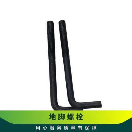 Zhizeng Steel Structure Anchor Bolt Street Lamp Embedded Ground Cage Umbrella Handle 7-shaped 9-shaped m24 Processing Manufacturer