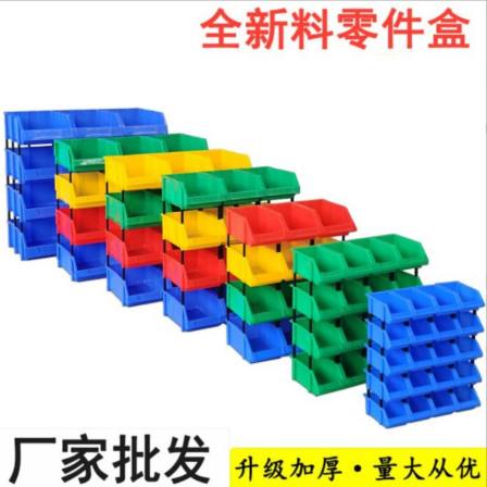 Thickened material box classification inclined mouth hanging bucket storage accessories box screw tool box brand new material combination parts box