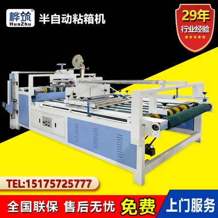 Semi-automatic box gluing machine 2800 corrugated paper box gluing equipment Box factory gluing box gluing box processing equipment