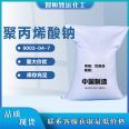 Food grade manufacturer of Sodium polyacrylate