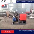 Fiberglass Crusher Resin Crusher Wanbang 800 Plastic Steel Crusher