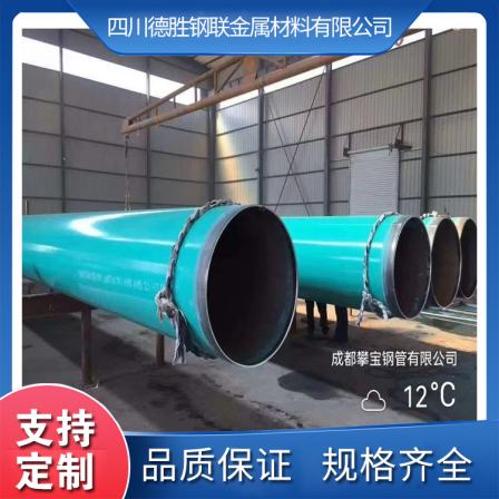 Desheng Water Supply Special Anticorrosive Steel Pipe Thermal Power Station Processing and Production Support Customization