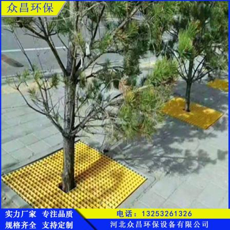 Zhongchang specializes in producing fiberglass tree pits, grilles, and grates, which are easy to install and can be cut according to needs