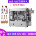 Full automatic liquid filling machine Baijiu and red wine beverage bottling machine complete set of packaging line equipment