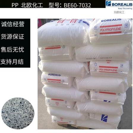 Chemical resistant and high impact polymer PP Nordic Chemical BE60-7032 BEC5012 extrusion grade pipeline components