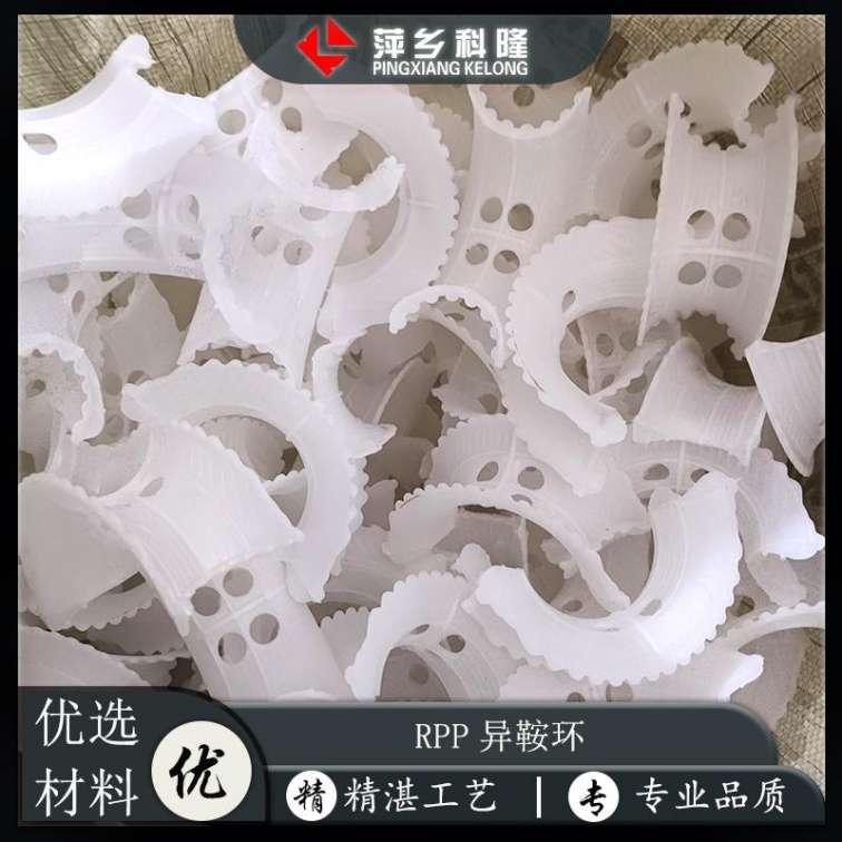 Cologne filling plastic saddle ring PP/RPP/CPVC/PVDF multiple material models can be determined