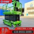 Mobile scissor lift high-altitude work platform electric maintenance vehicle hydraulic cargo elevator traction lifting platform reclaimer