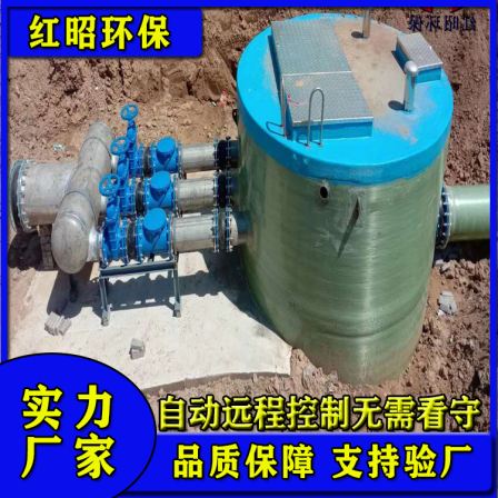 Integrated prefabricated pumping station, fiberglass reinforced plastic sewage and rainwater lifting device, urban and township municipal drainage, Hongzhao