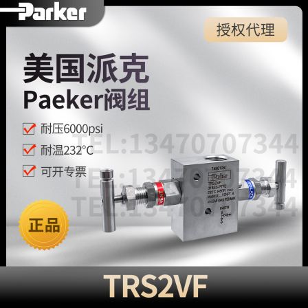 TRS2VF Parker 2-valve manifold pressure gauge globe valve 316l Parker valve manifold stock 1/2npt
