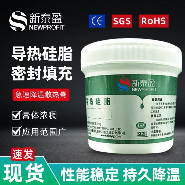 Chengxin Kang Factory Wholesale CPU Insulation Adhesive 8598 Electronic and Electrical Heat Dissipation Paste 1kg Thermal Conductivity Paste Coefficient 1.2