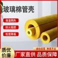 Glass wool tube centrifugal glass wool insulation tube shell insulation customized by Chenhao