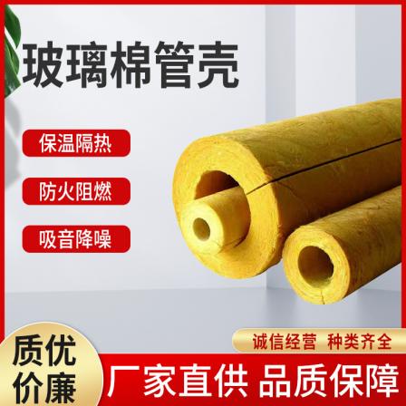 Glass wool tube centrifugal glass wool insulation tube shell insulation customized by Chenhao