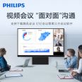 PHILIPS Intelligent Conference Tablet Android/I7 Dual System Touch Integrated Machine Classic Version 3352T+Wall Mount