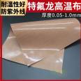 Ruida thickness 0.05-1MM Teflon hot cloth with high viscosity and corrosion resistance wholesale supply