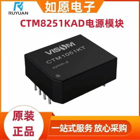 CTM8251KAD VISOM dual universal 3.3V power supply CAN bus communication isolation module