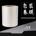 Wholesale PE packaging film, mattress compression packaging film, dustproof and moisture-proof roll packaging film, large-sized roll film, cylindrical film