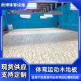 Lock buckle style basketball and football stadium wooden sports floor, maple birch wood, B-level, customized Yue Bo