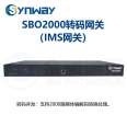 Sanhui SBO2000 transcoding gateway IMS access gateway VOIP encoding and decoding conversion G.729-G.711 transcoding