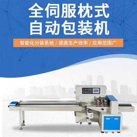 White meal plate packaging machine, disposable cake, tableware, plate bagging machine, Yongchuan YC-320s