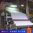 Small pulp and paper machinery equipment, waste pulp and wood pulp paper machine, 2800 toilet paper paper machine