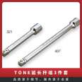 Japanese TONE Maeda EX413 Sleeve Extension Set Metric 1/2 Machine Repair Manual Tool Dafei