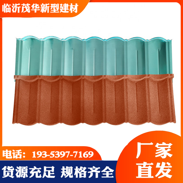 Colored stone metal tiles, reinforced circular arc tiles, diverse varieties, abundant supply of goods, Maohua