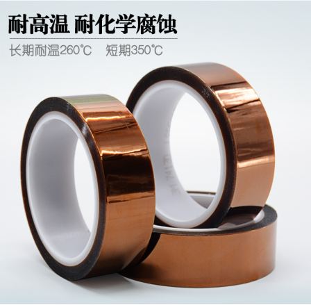 Weibo Yuanyuan directly supplies excellent high temperature resistance and solvent resistance polyimide gold finger tape manufacturers