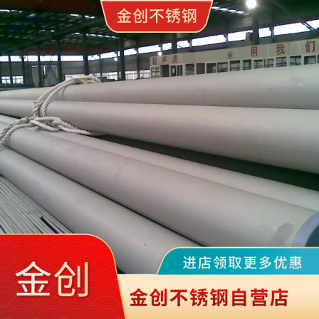 Jinchuang Stainless Steel Pipe Junchuang High Pressure Pipe Welding Pipe Production Flange Pipe Fitting Base