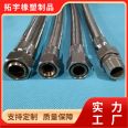 316 stainless steel 304 metal internal thread hose, internal thread nut pipe, acid and alkali resistance, customizable Tuoyu