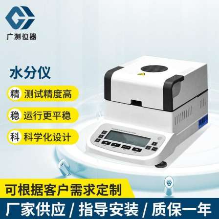 Plastic rapid halogen fully automatic grain chemical raw material rapid moisture tester