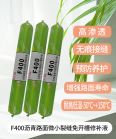 High permeability and seamless joint sealant for asphalt pavement Preventive maintenance of highways High and low temperature resistant road sealant