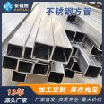 Non standard customized 304 stainless steel square tube, stainless steel sand faced square tube 30 * 30 * 1.0, wholesale from the source factory in stock